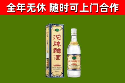 西山回收沱牌曲酒