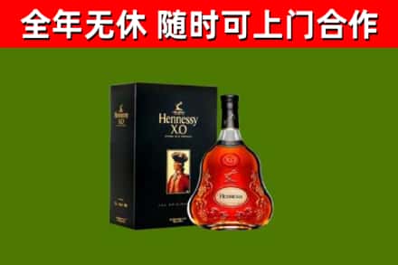 西山烟酒回收轩尼诗XO.jpg
