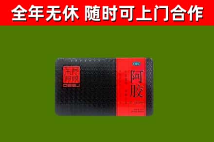 西山烟酒回收阿胶.jpg