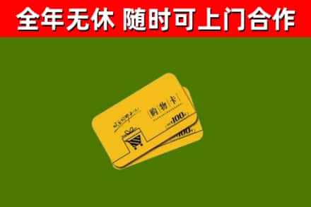 西山烟酒回收购物卡.jpg